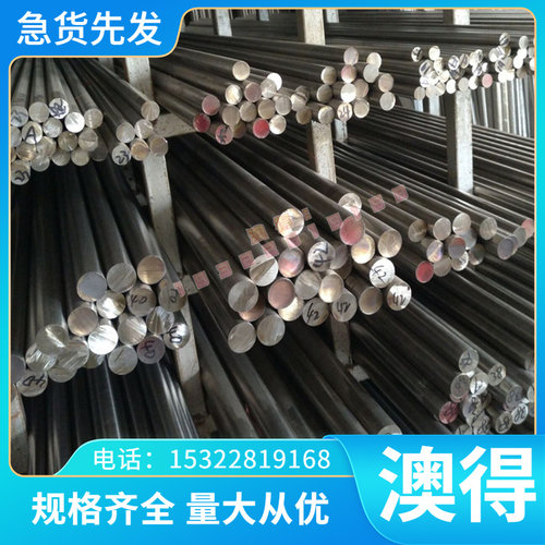 5CR4W5MO2V 冷轧钢板RM2热作模具钢 工具钢 X38CRMOV51 精拉圆钢