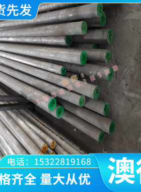 供应X40Cr14420ESR冷轧钢板材料S136H 5Cr14MoV弹簧薄板S137H冷板