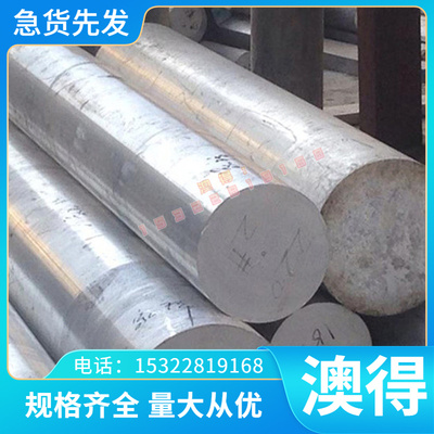 零售W7Mo4Cr4V2Co5高速工具钢 W7Mo4Cr4V2Co5模具钢材 圆棒零切