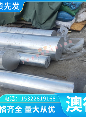 5083铝合金棒7075加工零切ly12吕棒50527a04铝棒实心圆柱6061铝棒