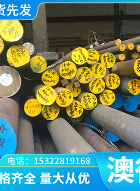 现货SNCM9 SNCM21 合金结构钢 SNCM23 SNCM6 SNCM8 圆钢棒