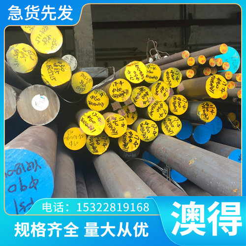 现货SNCM9 SNCM21 合金结构钢 SNCM23 SNCM6 SNCM8 圆钢棒