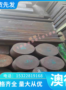 精密12Cr2Mo1VR圆钢12MnNiVR钢板13MnNiMoR  VA8-VA25 SUS420