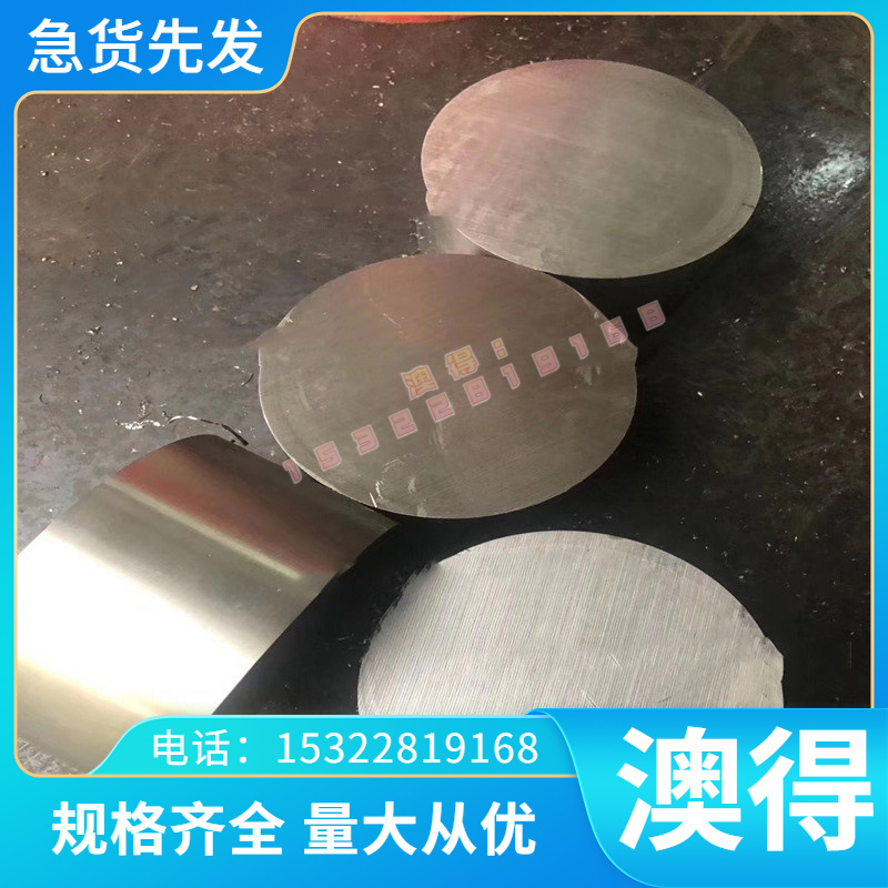 022Cr23Ni5Mo3N 铁素体不锈钢 00Cr30Mo2 光亮棒 冷轧板 锯床切割