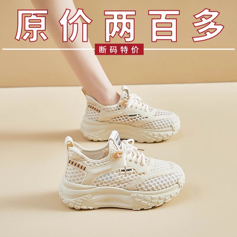 断码品牌女鞋网面厚底老爹鞋女2025夏季新款透气网鞋轻便软底单鞋