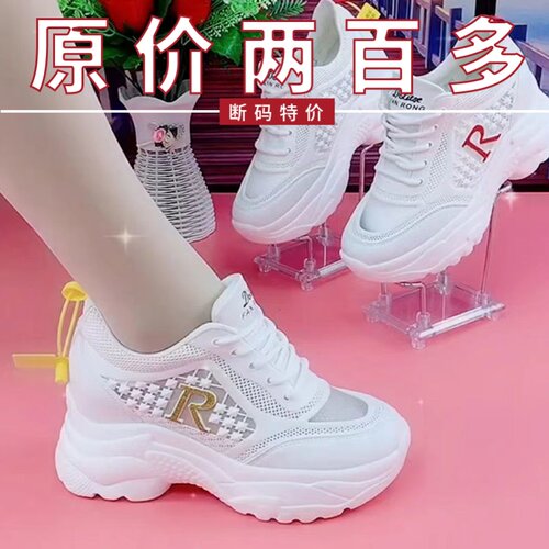 断码品牌女鞋内增高小白鞋女镂空网面厚底老爹鞋时尚运动休闲鞋女