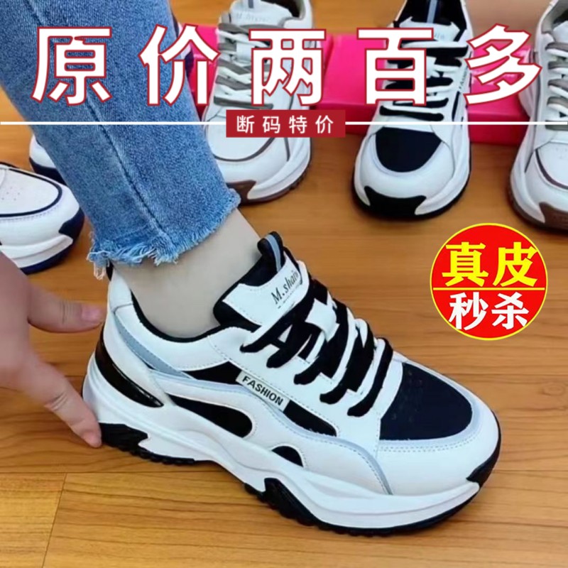 品牌特价真皮老爹鞋女2025春季爆款厚底增高网面透气休闲运动鞋女