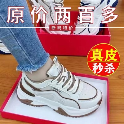 品牌特价厚底老爹鞋女2025春秋新款小个子休闲运动鞋百搭小白鞋女