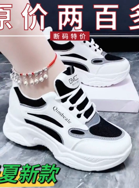 品牌特价真皮内增高老爹鞋女春夏新款网面透气厚底运动休闲小白鞋