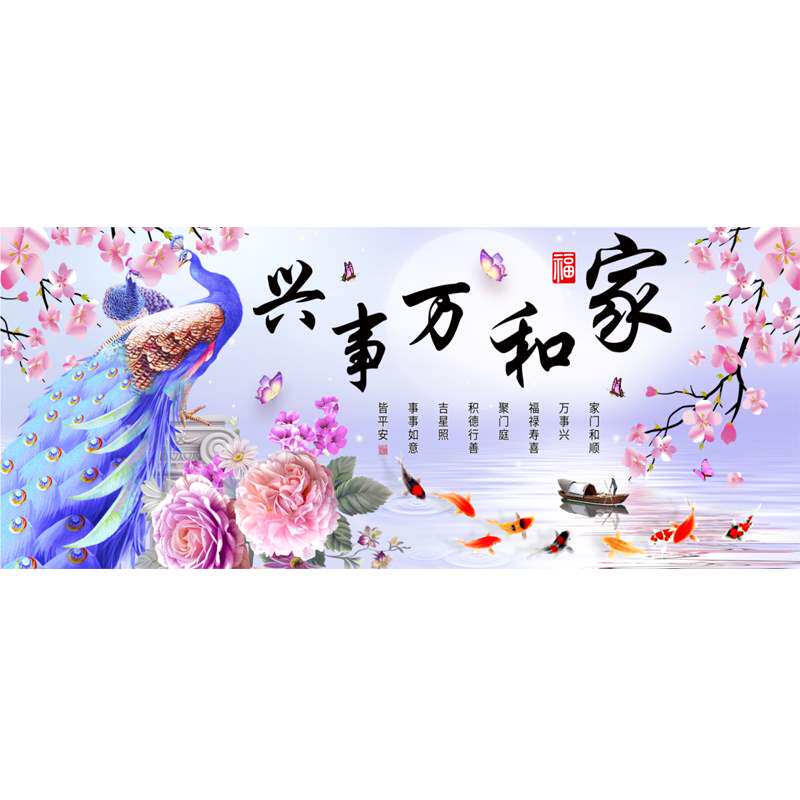 2019新款客厅孔雀牡丹5d钻石绣贴钻十字绣家和万事兴钻石画满钻。在类目 居家布艺, 十字绣及工具配件, 十字绣套件中 - 来自Buy2taobao.com提供专业的淘宝代购服务