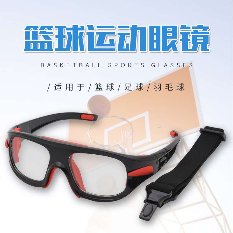 篮球眼镜运动防爆眼镜足球护目镜防护镜可换镜腿可配近视型号036