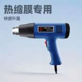 热风枪 工业塑料焊具枪汽车贴膜吹风机 热缩膜热塑调温烘烤机