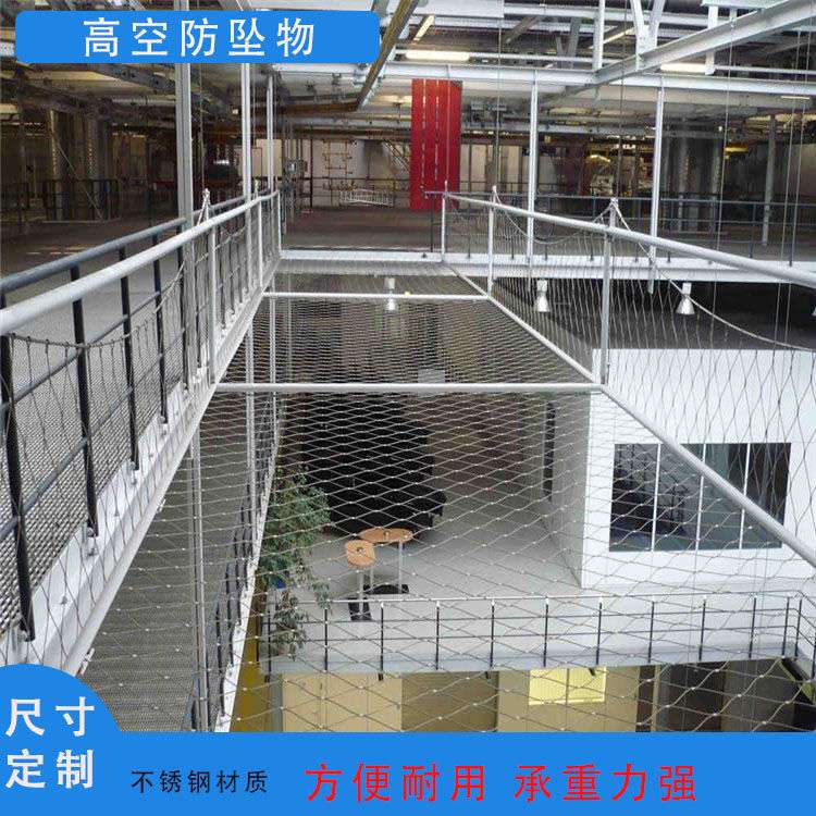 不锈钢绳网防高空坠物网一楼防抛物拦截安全防护网植物攀爬钢丝绳