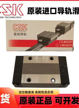 台湾CSK滑块LMG15H LMG15LH 直线导轨 LMG15C LMG15LC 四方型滑块