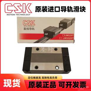 台湾CSK滑块LMG15H LMG15LH 直线导轨 LMG15C LMG15LC 四方型滑块