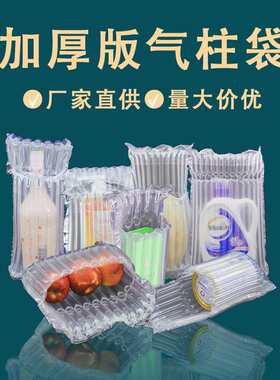 快递打包充气柱膜蜂蜜气泡柱红酒气泡柱气柱袋卷材汽泡柱整卷