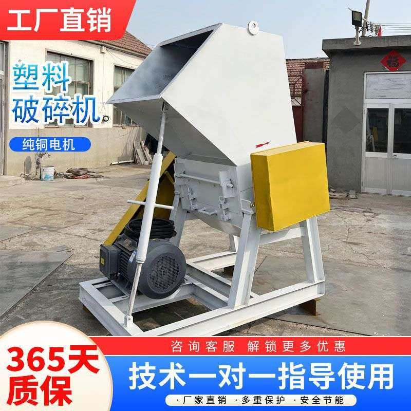 厂家供应塑料破碎机水果筐破碎机大棚膜破碎机塑料粉碎机设备,机械设备,粉碎机,淘宝优惠券,粉丝福利购,淘宝优惠卷