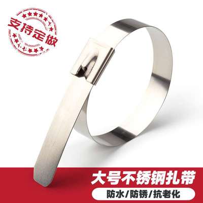 不锈钢扎带10*400自锁式绑扎带金属扎带电缆桥架扎带电力标牌扎带