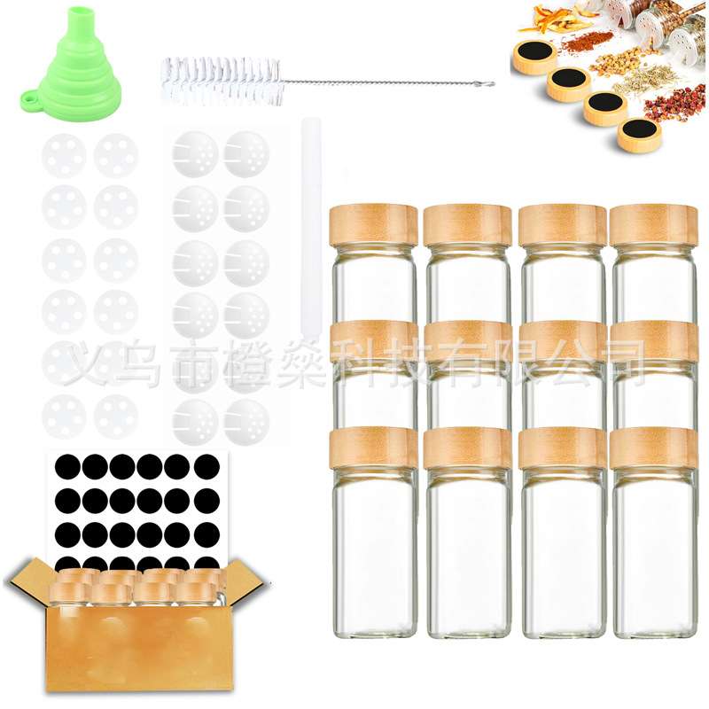 120毫升调味品收纳盒调味罐带木质密封盖的玻璃食品储藏罐厨房调