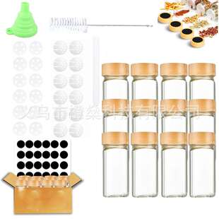 120毫升调味品收纳盒调味罐带木质密封盖的玻璃食品储藏罐厨房调
