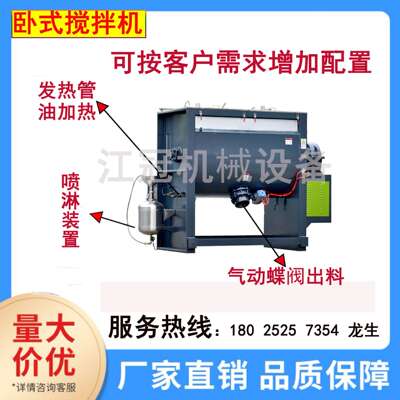 不锈钢粉末混合拌料机 液体喷淋烘干卧式搅拌机 粉体颗粒混料桶