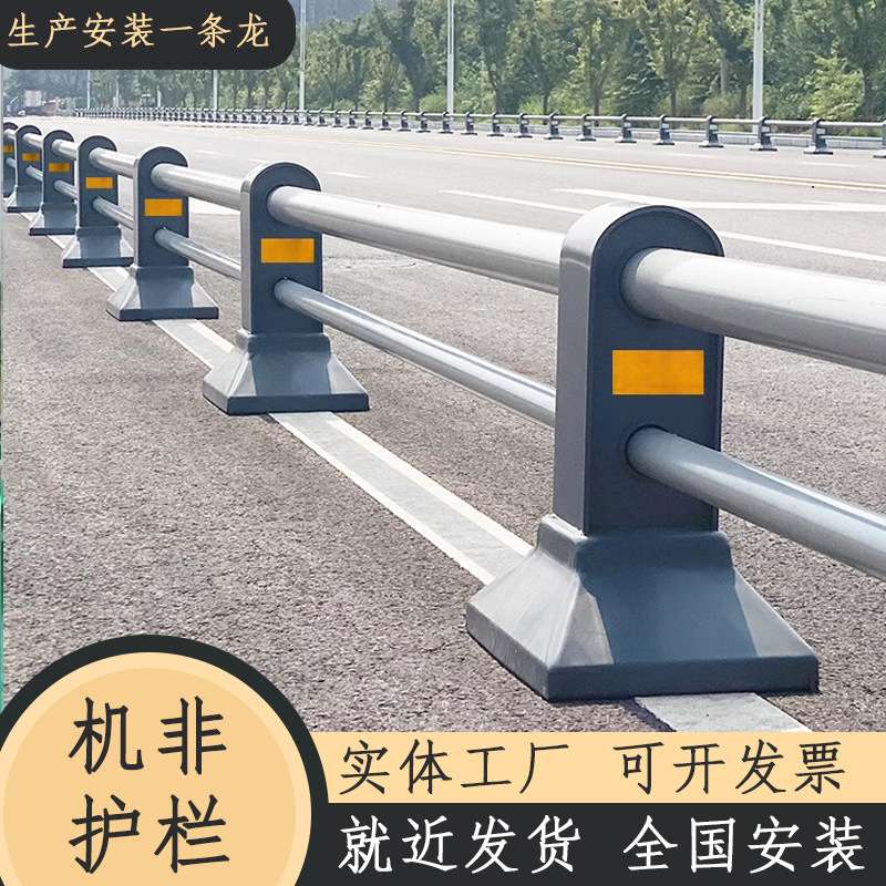 机非隔离护栏市政公路人行道隔离墩城马路交通安全防护栏防撞围栏图片