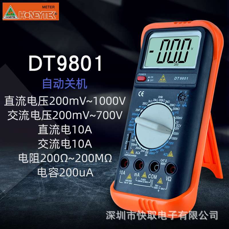 山创DT9801数字万用表数显仪表万能表替代VC9801