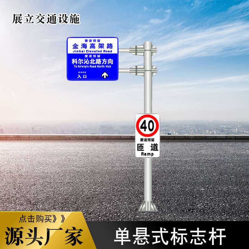 高速公路单悬交通标志杆道路悬臂F型杆标志牌立柱指示牌杆休厂家