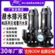 WQF大流量污水泵家用220V抽粪排污泵工地泥浆渣桨潜水泵三相380V