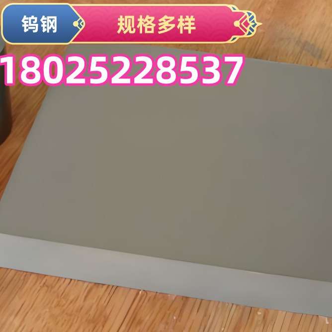 供应KC850硬质合金 KC850钨钢棒 KC850钨钢板 规格多样
