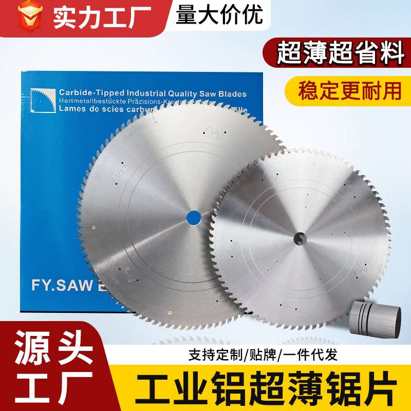 铝合金锯片切铝棒255/305/355/2.0/铝角码切割铝锯片推台锯切割机