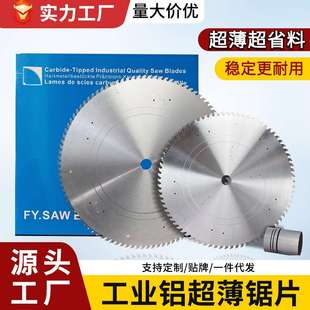铝角码 铝合金锯片切铝棒255 2.0 355 切割铝锯片推台锯切割机 305
