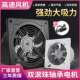 排气扇换气扇排风扇厨房卫生间6寸8寸10寸12寸墙式 抽油烟抽风 窗式