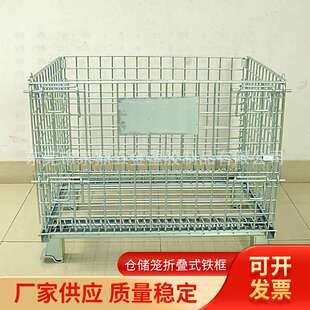 仓储笼折叠式 铁框仓库笼蝴蝶笼铁笼铁框仓库周转箱可加轮移动堆叠