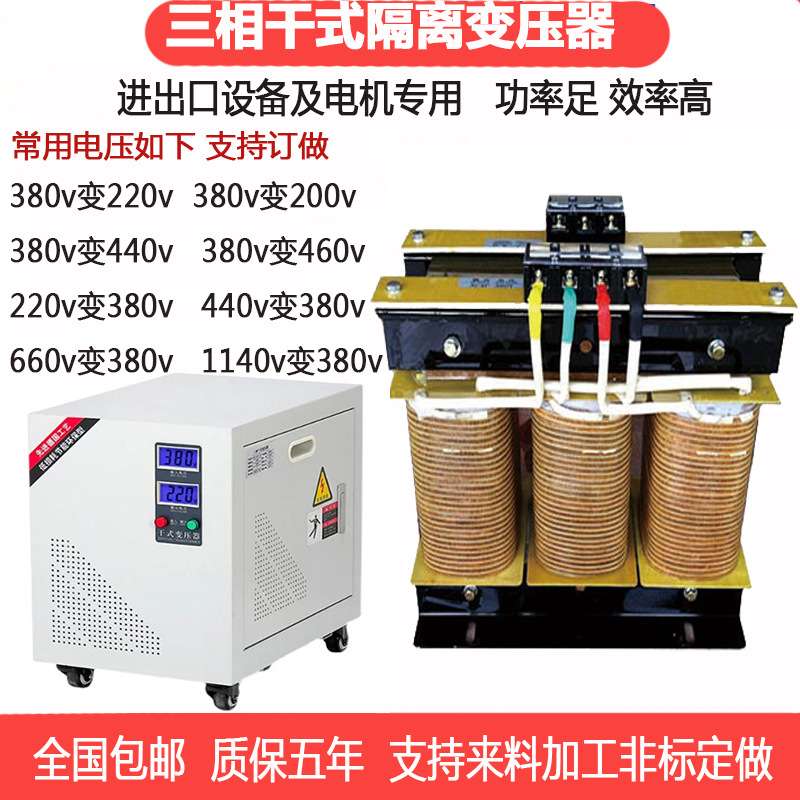 480v440v变380v220v/200v660三相干式隔离变压器50KVA80KVA100kva