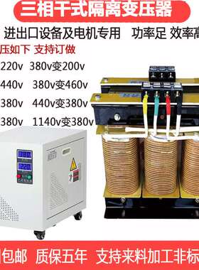 480v440v变380v220v/200v660三相干式隔离变压器50KVA80KVA100kva