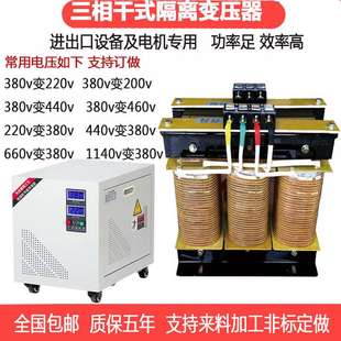480v440v变380v220v 隔离变压器50KVA80KVA100kva 200v660三相干式