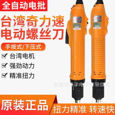 奇力速电批电动螺丝刀比速迪BSD3000 6600L/P 8800L/P
