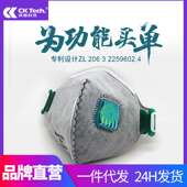 成楷防护口罩活性炭透气防尘工业粉尘劳保喷漆口罩口罩防尘防粉尘