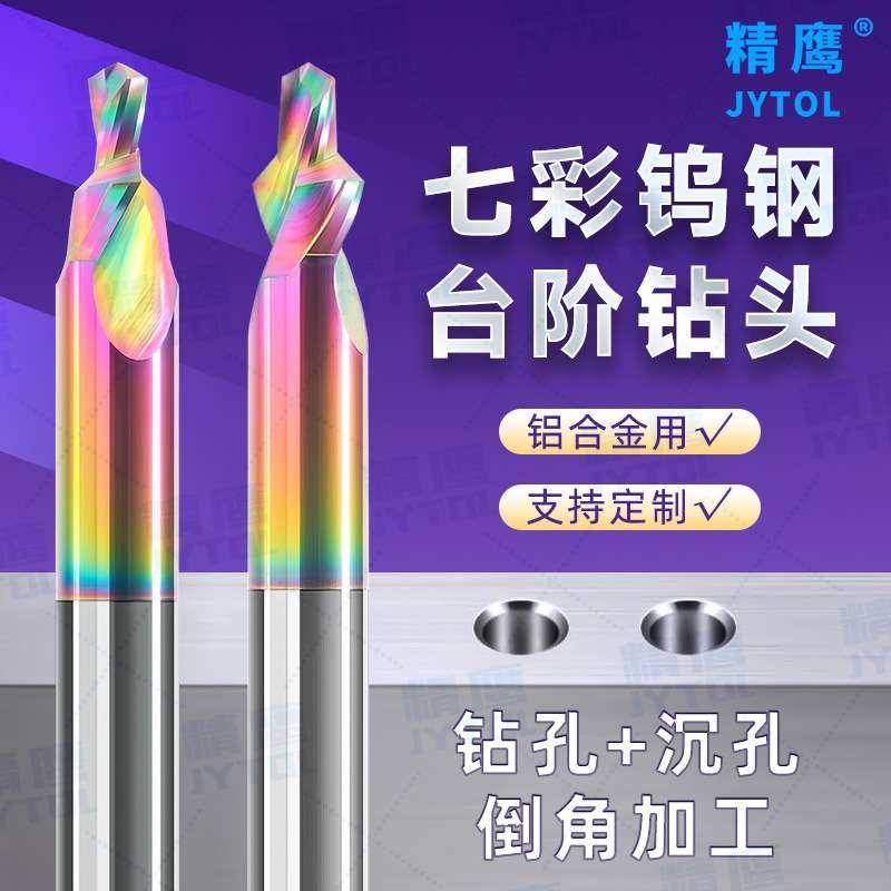 5.0钨钢合金刀片钻头4.1mm铝合金门窗沉孔打孔铣刀铣床铝合金专用,五金/工具,中心钻,淘宝优惠券,粉丝福利购,淘宝优惠卷