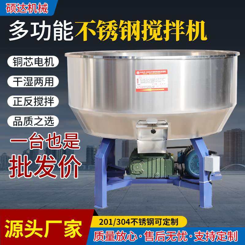 塑料搅拌机轻物料螺旋推料颗粒混料不锈钢拌料机,五金/工具,拌料机,淘宝优惠券,粉丝福利购,淘宝优惠卷
