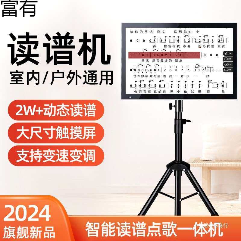 2025新款读谱机智能动态谱专业点歌一体机电吹管乐器户外专用平板,乐器/吉他/钢琴/配件,乐器软件,淘宝优惠券,粉丝福利购,淘宝优惠卷