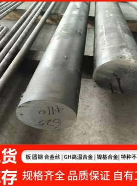 inconel690镍基高温合金棒 耐腐蚀镍合金inconel 690棒材