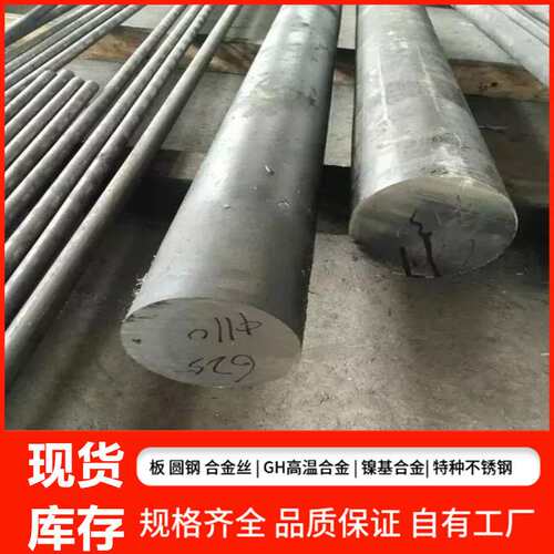 inconel690镍基高温合金棒 耐腐蚀镍合金inconel 690棒材