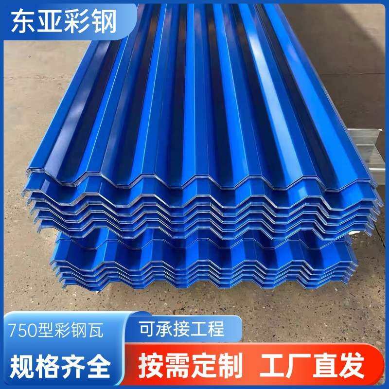 彩钢瓦郑州彩钢板瓦楞板750型楼承板波浪型镀锌房屋屋顶雨棚围墙,基础建材,屋顶装饰瓦,淘宝优惠券,粉丝福利购,淘宝优惠卷