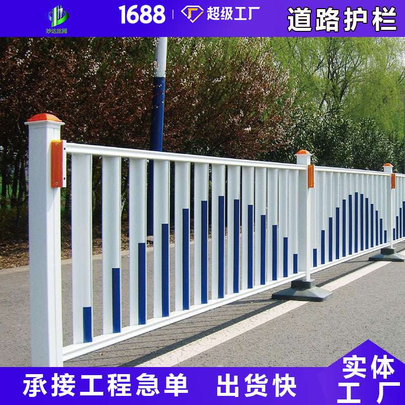 人行道路护栏交通隔离围栏公路马路防护栏人车分割防眩美观防攀爬