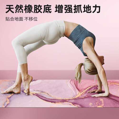 纳古迪加宽橡胶防滑女静音减震家用舞蹈健身运动铺巾折叠瑜伽垫