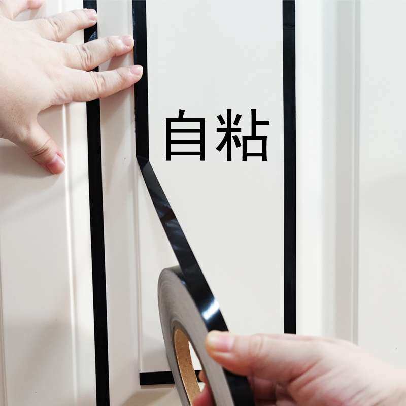 WBZ7贴纸墙贴家具贴黏贴式边条黑色自粘贴纸线条遮丑竖门玻璃橱柜