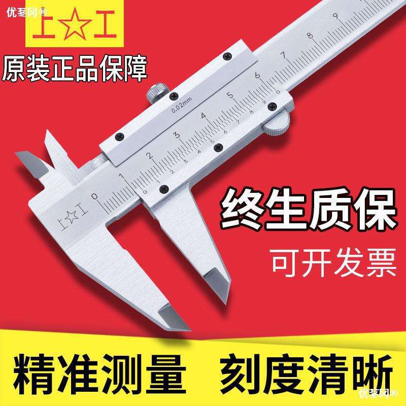 上工游标卡尺不锈钢电子数显测量工具带表盘尺子高精度刻度线卡图片