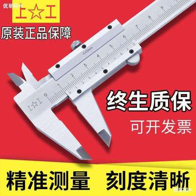 上工游标卡尺不锈钢电子数显测量工具带表盘尺子高精度刻度线卡